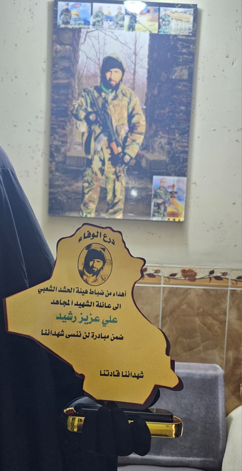 زيارة عائلة الشهيد المجاهد علي عزيز رشيد