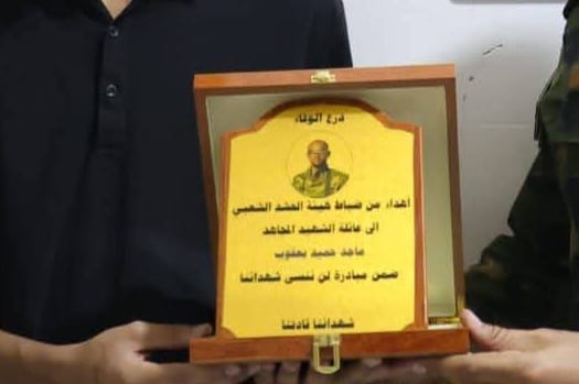 زيارة عائلة الشهيد المجاهد ماجد حميد يعقوب